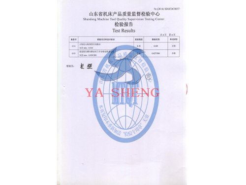 機(jī)床檢測(cè)報(bào)告8
